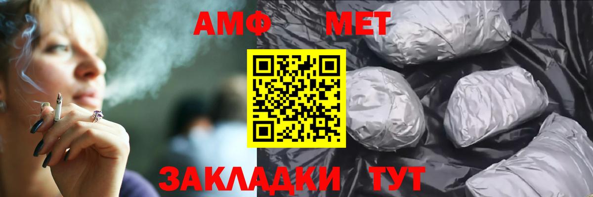 АМФЕТАМИН VHQ  Амфетамин  Семилуки  Вход с VPN  Amphetamine 