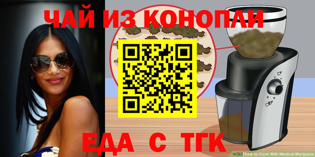 Canna-Cookies марихуана  Вход с VPN  Семилуки 