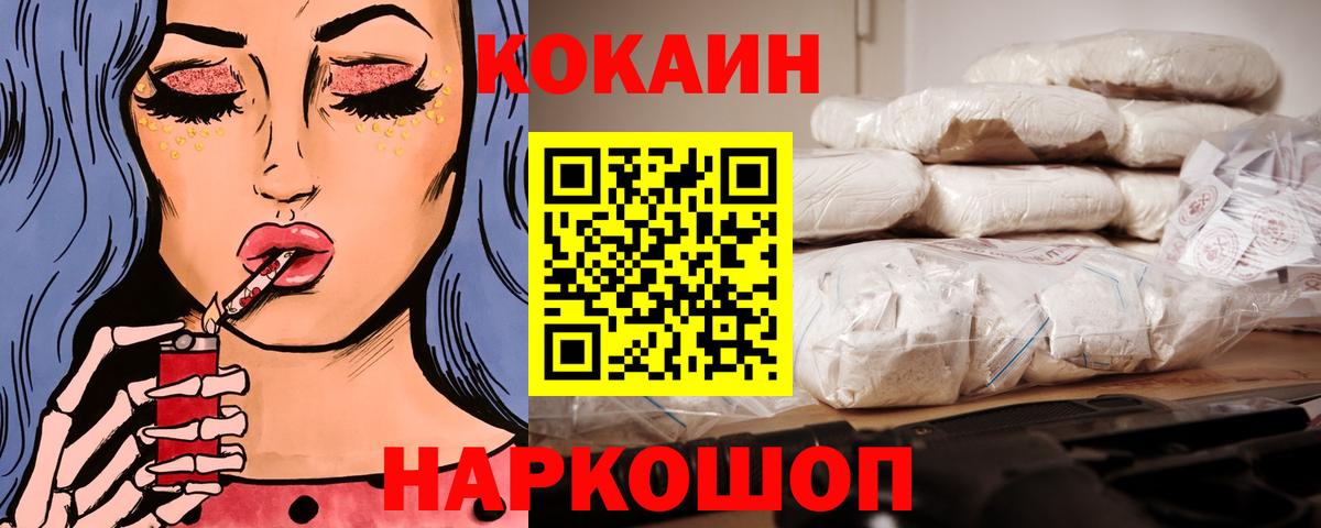 Cocaine FishScale  Семилуки  COCAIN Columbia 