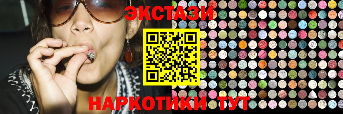 Экстази DUBAI  Экстази  Вход с VPN  Семилуки  Экстази XTC 