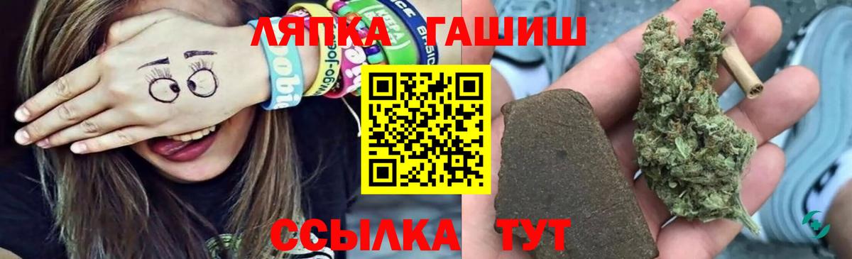 ГАШИШ Cannabis  Вход с VPN  Семилуки  Гашиш Изолятор 