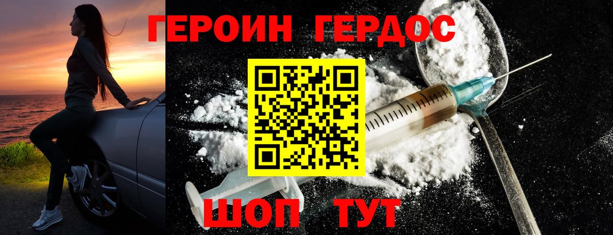 ГЕРОИН белый  Вход с VPN  ГЕРОИН  Семилуки 