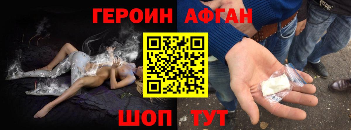 Героин герыч  Героин  Семилуки 