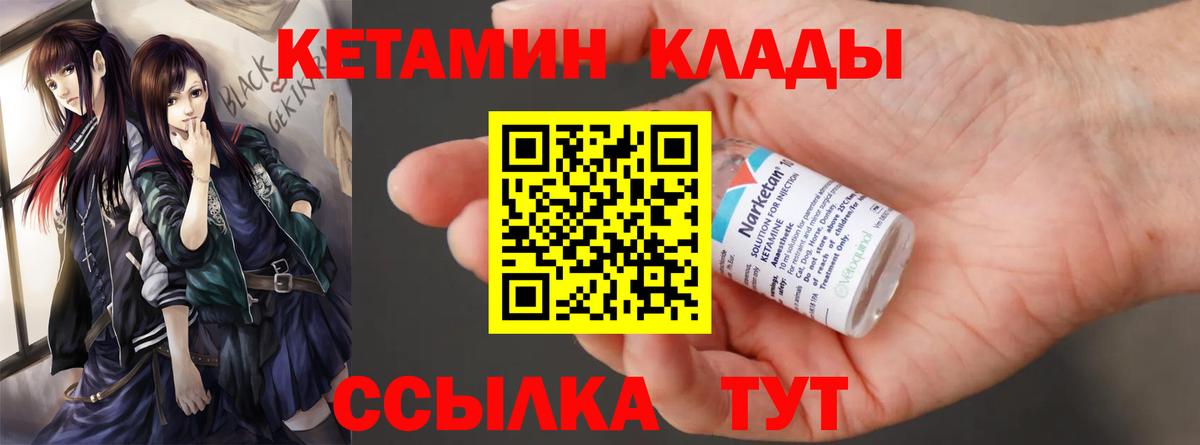 Семилуки  Кетамин VHQ  КЕТАМИН VHQ  Вход с VPN 