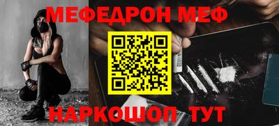 мескалин Севастополь