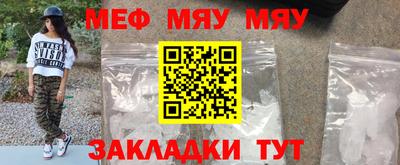 мескалин Севастополь