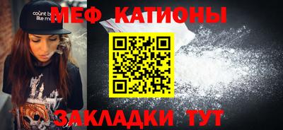 мескалин Севастополь
