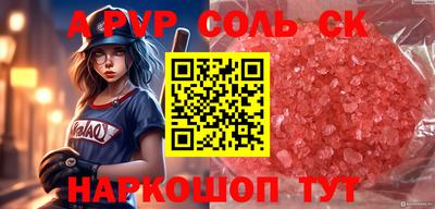 мескалин Севастополь