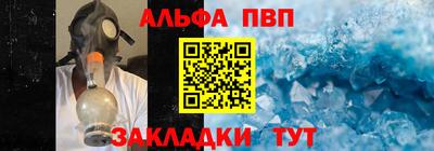 альфа пвп VHQ Апрелевка