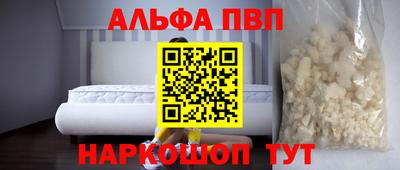 мескалин Севастополь