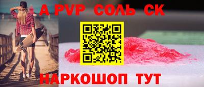 альфа пвп VHQ Апрелевка