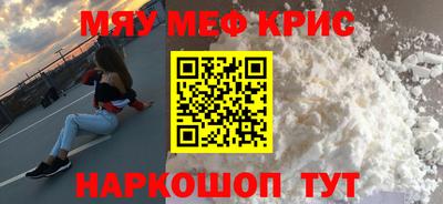 мескалин Севастополь