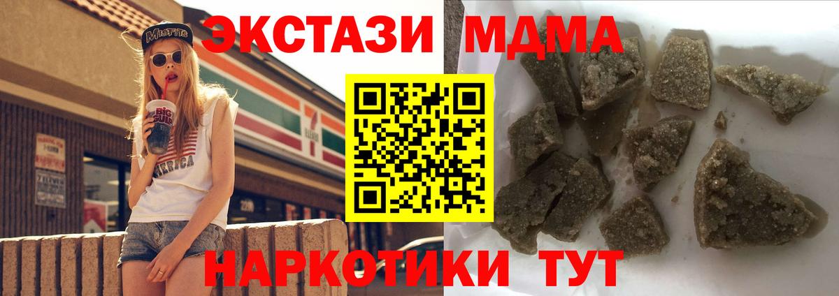 МДМА VHQ  МДМА  Вход с VPN  Семилуки  МДМА crystal 