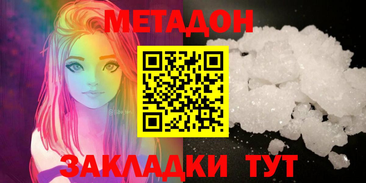 МЕТАДОН VHQ  Семилуки  Метадон мёд 