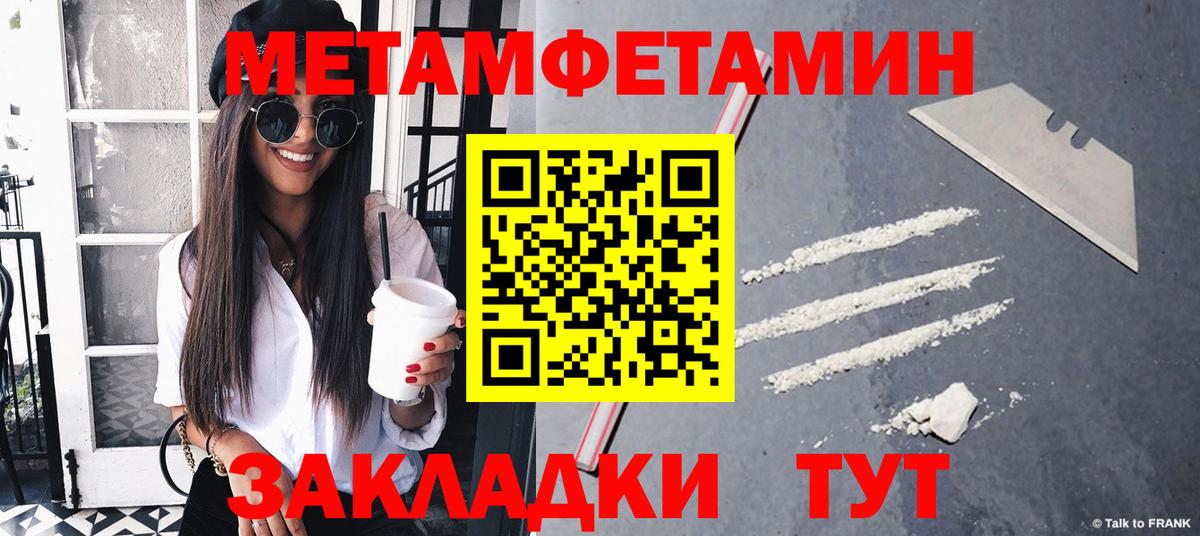 Первитин витя Семилуки