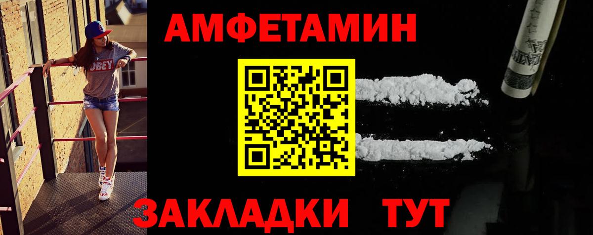 МЕТАМФЕТАМИН мет  Семилуки 