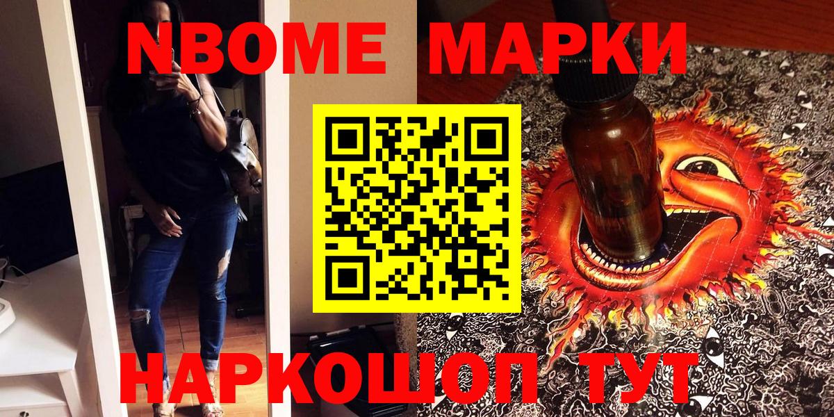 Наркотические марки 1,8мг  Вход с VPN  Наркотические марки 1,8мг  Семилуки 