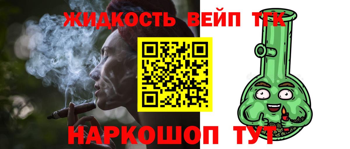 Дистиллят ТГК THC oil  Вход с VPN  где купить   Семилуки 
