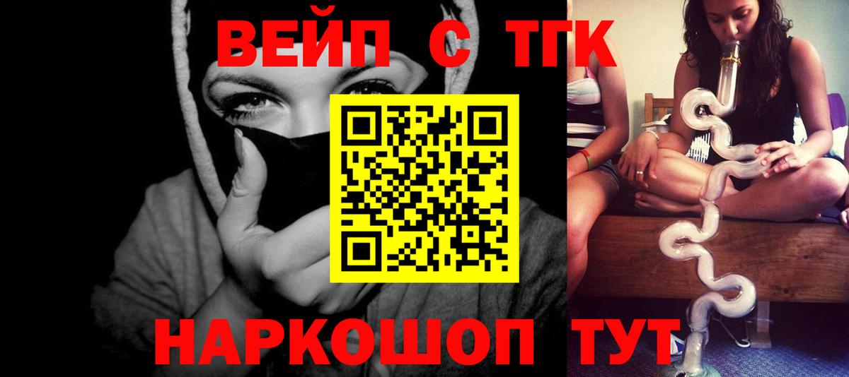 Дистиллят ТГК вейп Семилуки