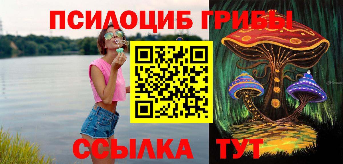 Галлюциногенные грибы мухоморы Семилуки