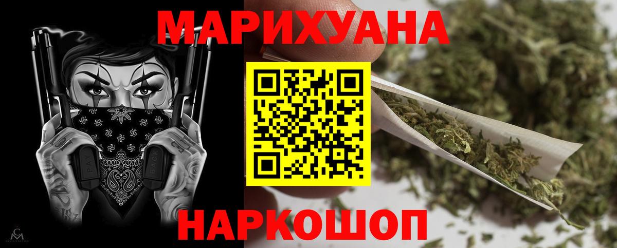 Семилуки  Марихуана SATIVA & INDICA  Вход с VPN  Каннабис Bruce Banner  Бошки марихуана тримм 